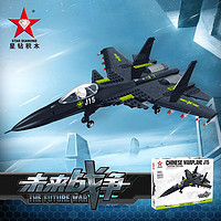 STAR DIAMOND 星钻积木 军事组装飞机模型 中国战机-J15 隐形黑