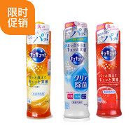 花王 Cucute 护手洗洁精 240ml 3种味道 红柚香型+橙子+无香型