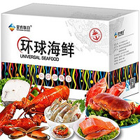 星农联合 环球甄选海鲜3688型礼券 含波龙等10种海鲜食材