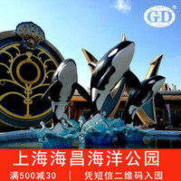 京东旅行 门票优惠券 迪士尼家庭票（2大1小）930元起