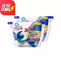 日本P&G宝洁 ARIEL强力三效合一洗衣凝珠 18个/盒*2 （亮洁花香）