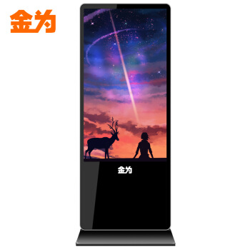 金为 落地65英寸酒店商场触控查询一体机（Android 5.1.1 2G 内存8G）高清液晶安卓电容触摸广告一体机