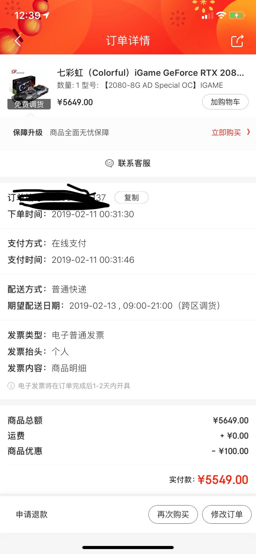 colorful 七彩虹 igame geforce rtx 2080 ad special oc 显卡