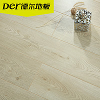 deer 德尔 光影系列 强化复合木地板