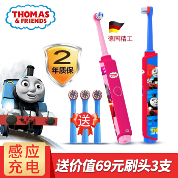 Thomas & Friends 托马斯&朋友 TC1701 儿童电动牙刷 充电式 (旋转式、蓝色)