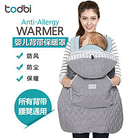 Todbi 婴儿背带保暖罩 可用于任何型号婴儿推车