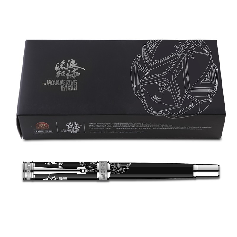HERO 英雄 x 流浪地球 定制款宝珠笔 发动机火石 0.5mm