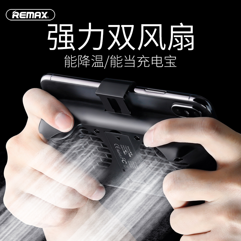 REMAX 睿量 手机游戏手柄