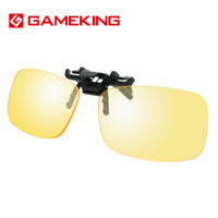 Gameking 抗蓝光眼镜夹片 电脑手机游戏电竞护目 近视保护眼睛