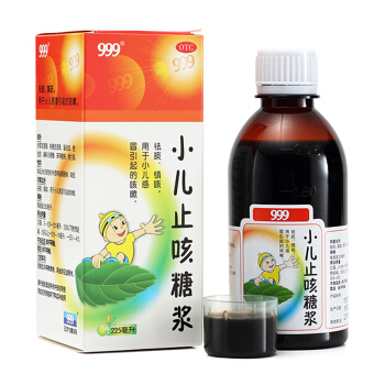 999 三九 小儿止咳糖浆225ml 祛痰镇咳 用于小儿感冒引起的咳嗽三九郴州