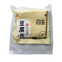 白玉 真空豆腐片 150g 豆制品