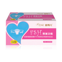 金秀儿 FSH卵巢功能检测试剂