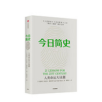 网易考拉 中信出版社 精选图书