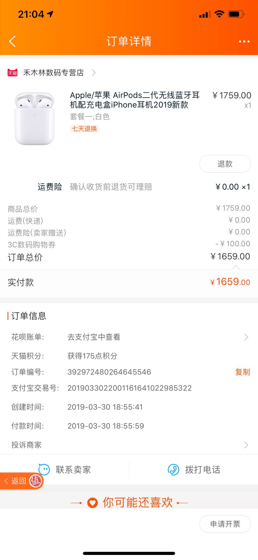 apple/苹果 airpods二代无线蓝牙耳机配充电盒iphone耳机2019新款