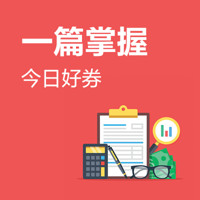 今日好券|6.10上新：京东小金库 免费领10元信用卡还款礼包