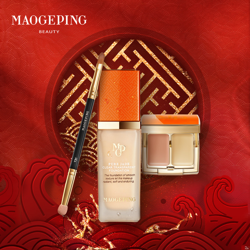 MAOGEPING 毛戈平 玉颜清透底妆礼盒