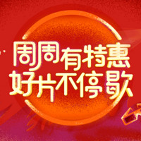 【电影券特辑】一起去看电影吧！