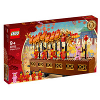 LEGO 乐高 中国春节 80102 新年舞龙 限定款