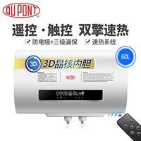 DuPont 杜邦 DP79-W60D10 50L電熱水器