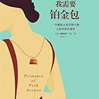 促销活动：亚马逊中国 一周Kindle特价书 （4月21日）