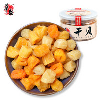 华盛 冷冻干贝 180g 瓶装 海产干货 *6件+凑单品