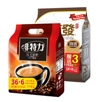 啡特力 Alicafe 马来西亚进口 啡特力 法式碳烤3合1咖啡 777g + 亚发 特浓白咖啡 720g 组合装 京东量贩装