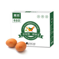雁园青春蛋 鲜鸡蛋30枚 黄金鸡龄 (120~300天青春期母鸡)产蛋 无抗生素