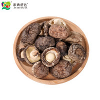 家美舒达 小香菇 约250g 干香菇 蘑菇 特产山珍干货