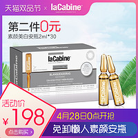 lacabine 美白安瓶精华小安瓶 焕颜透白精华液 30*2ml