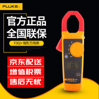 FLUKE 福禄克 302+钳形万用表 多用表数字交流钳形表 交流电流钳表 高精度 仪器仪表