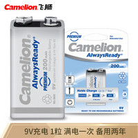 飞狮（Camelion）低自放镍氢充电电池 9V/9伏 200毫安时1节 万用表/烟雾报警器/麦克风/话筒/玩具遥控