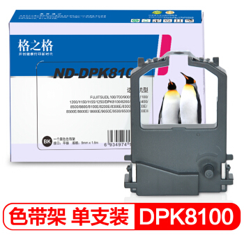 格之格DPK8100色带适用富士通DPK8100 8200 8300 8400 8500 8600打印机色带架