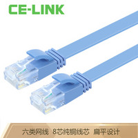 CE-LINK 六类千兆八芯双绞扁平网线 非屏蔽跳线 CAT6成品电脑连接线 蓝色 2米 5114