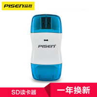 PISEN 品勝 USB2.0單盤符彩弧SD/TF二合一讀卡器透明藍