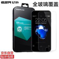 ESR 億色 蘋果8/7/6s/6鋼化膜 iphone8/7/6/6s手機膜高清防摔防指紋無白邊非全屏手機玻璃前貼膜