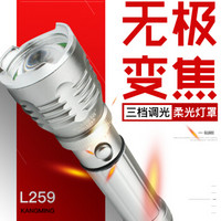 康铭（KANGMING）强光手电筒锂电池充电式调焦变焦露营灯LED灯远射照明应急灯 KM-L259