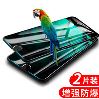 YOMO iPhone8/7/6/6s钢化膜 手机贴膜 保护膜 苹果8/7/6/6s手机膜 防刮防爆高透膜 非全屏