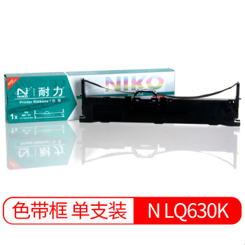 耐力（NIKO）N LQ630K 黑色色带 (适用爱普生 LQ630K/LQ635K/LQ730K/630/735K)