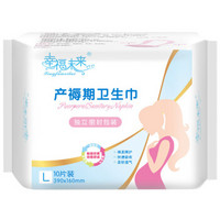 幸福未来产妇巾产褥期卫生巾L10片(16*39cm)