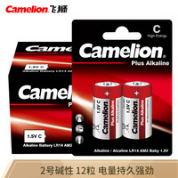 飞狮（Camelion）碱性电池 干电池 LR14/C/中号/2号 电池 12节 燃气灶/热水器/收音机/手电筒/电子琴