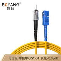 博扬（BOYANG）BY-40211SM 电信级光纤跳线st-sc 40米 单模单芯 低烟无卤环保网线光纤线 收发器尾纤