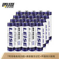 雷摄（LEISE）标准容量系列 7号950毫安七号镍氢充电电池(20节)适用玩具/遥控器(充电器另购)雷摄903/828C