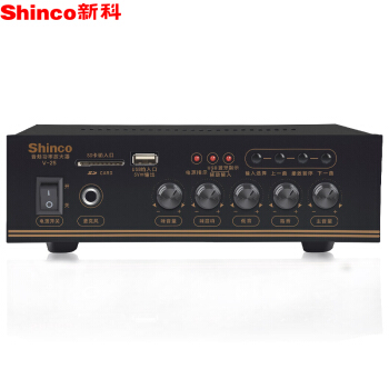 新科（Shinco）V-25 定压定阻功放机 公共广播壁挂吸顶喇叭音响蓝牙功放