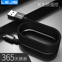 乐接LEJIE Type-C数据线/手机充电线 1米 黑色 适用乐视/坚果Pro/小米5/魅族/华为荣耀v9 LUTC-1100B