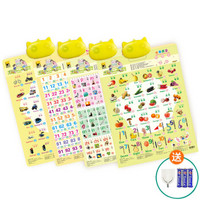 猫贝乐（MAOBEILE）有声挂图全套装 儿童早教语音发声看识字卡拼音学语0-3岁宝宝故事机益智玩具(4张)