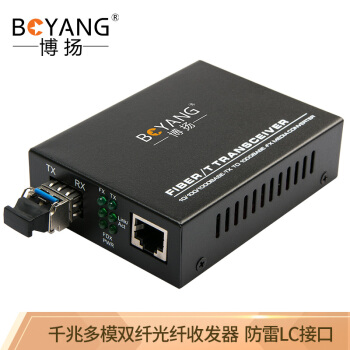 博扬（BOYANG）BY-WG812D 千兆多模双纤光纤收发器 光电转换器 支持14槽机架 防雷LC接口 25公里外置电源