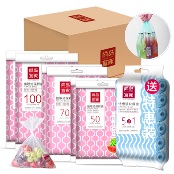尚岛宜家  大x2 中x2小x2共6包组合装抽取式保鲜袋 赠送5卷 45*50cm 100只装垃圾袋