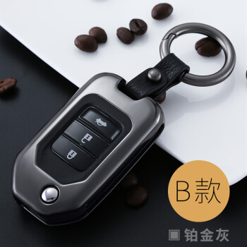 卡莱饰 本田杰德车钥匙包 专车专用钥匙环钥匙套钥匙扣钥匙链钥匙壳改装 折叠B款 灰色