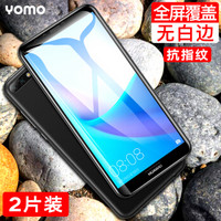 YOMO 华为畅享8钢化膜 手机膜 全覆盖防爆玻璃贴膜 全屏幕覆盖-黑色2片装