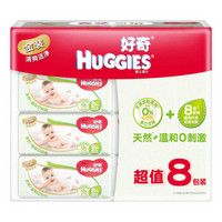 好奇 Huggies 金装婴儿湿巾  轻柔亲肤手口可用  80抽*8包